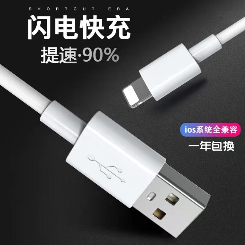MGPG data cable fast charging suitable for Apple iPhone 12/11/x/xs/XR/8/7/6/6s mobile phone charging cable iPad, universal for Apple mobile phones/tablets, 1 meter, one pack
