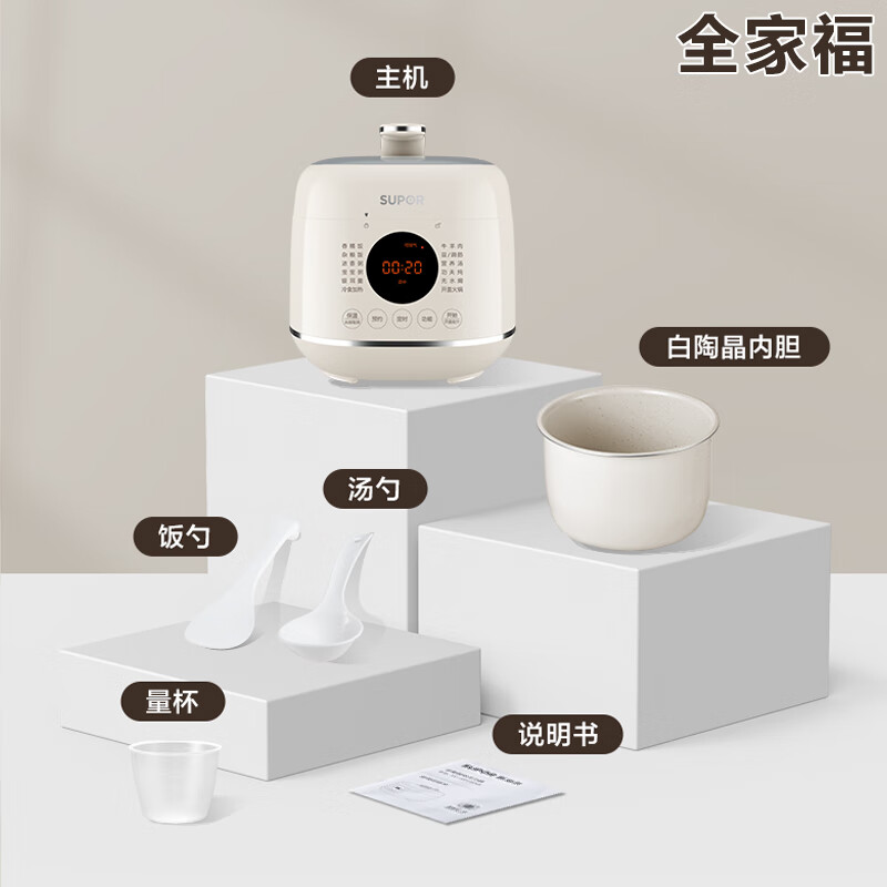 SUPOR mini electric pressure cooker for one person 2.5L open lid hot pot household smart baby porridge SY-25FC8027 rice cooker pressure cooker for 1-3 people
