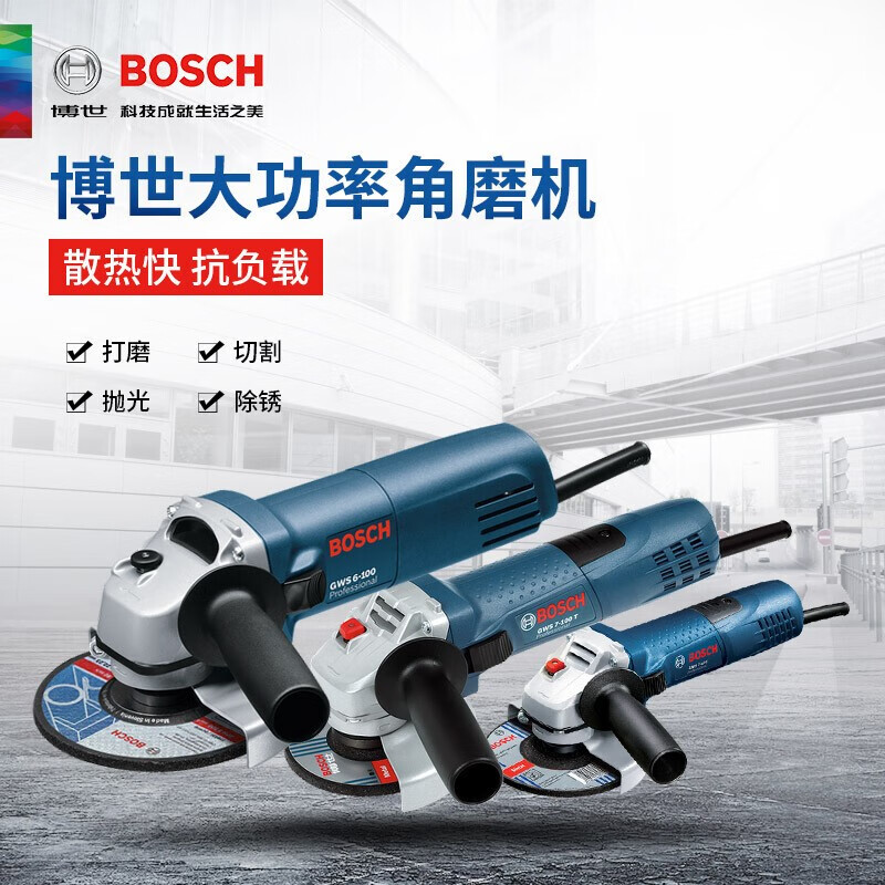 Bosch (BOSCH) 1200W angle grinder hand grinding wheel angle grinder GWS12-125S cutting machine adjustable speed 125/150 mm GWS12-150S angle grinder 1200W diameter 150mm