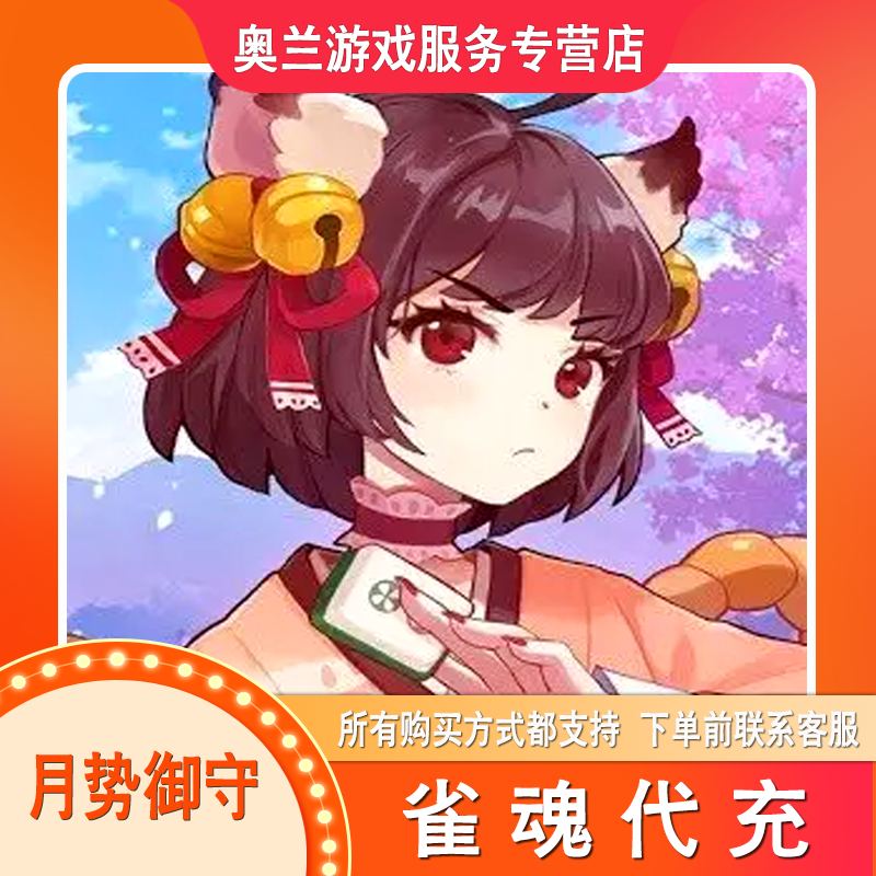 Que Hun, Huiyu's first recharge, double clothing coupons, Yueshi Yushou recharge