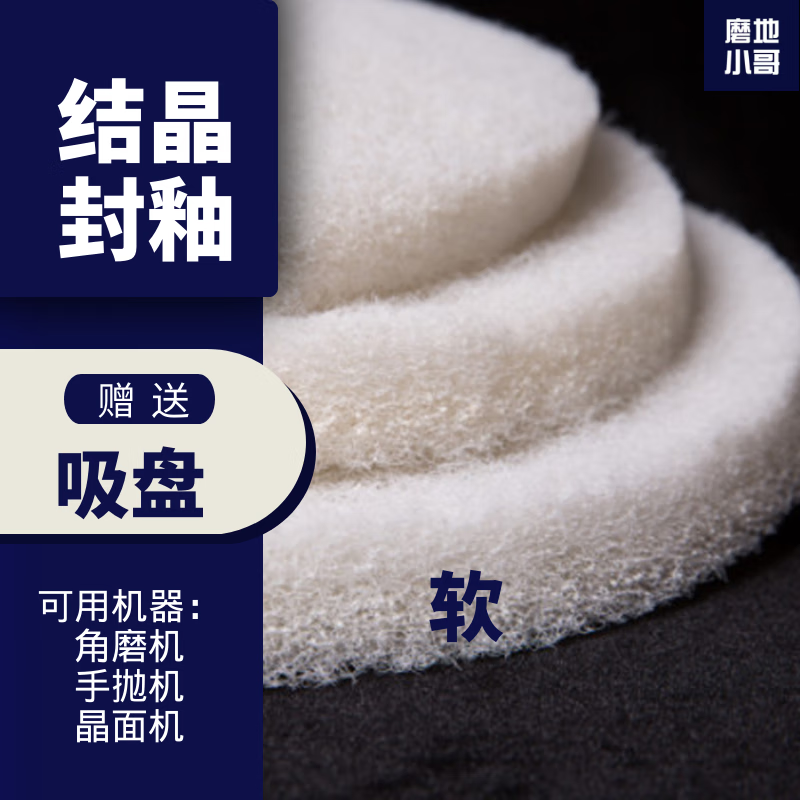 VD glaze scouring pad marble polishing pad nano white pad crystal mirror polishing cleaning cleaning soft pad 17-inch scouring pad for crystal surface machine