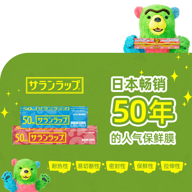 Asahi Baoxian Japan imported PVDC thickened cling film 30cm*50m high temperature resistant with cutter can be heated in a microwave oven