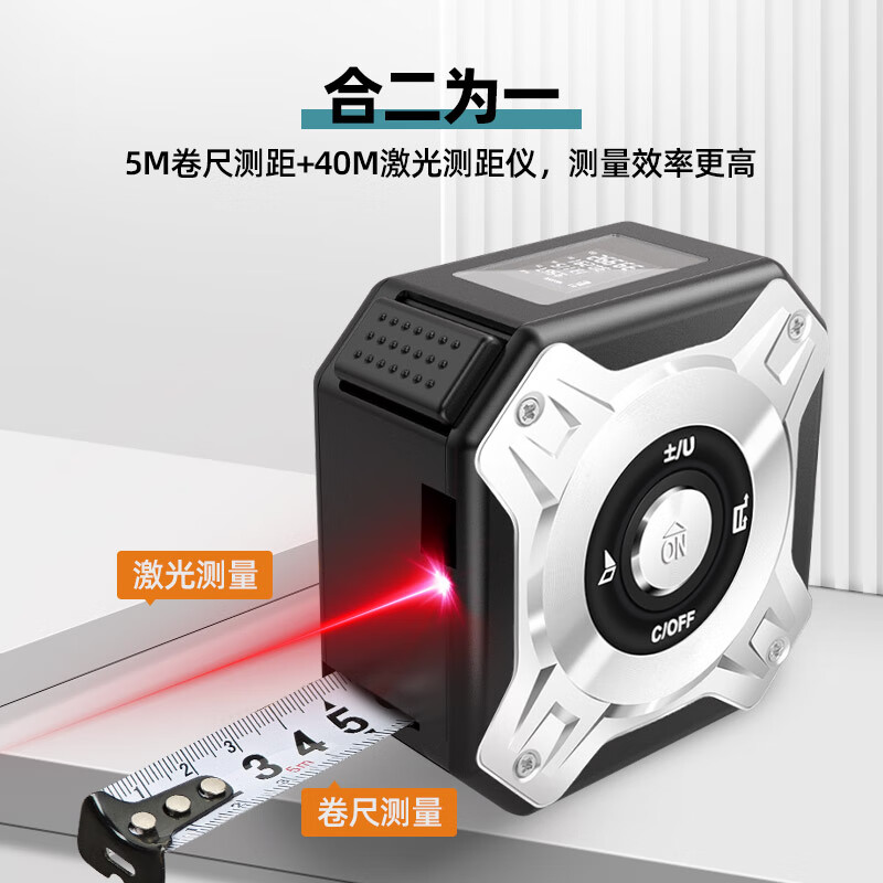 Zhenbing laser range finder self-locking smart tape measure infrared measuring room electronic ruler high-precision measuring instrument woodworking steel tape measure champagne gold 5 meter tape measure + 40 meter laser distance measurement