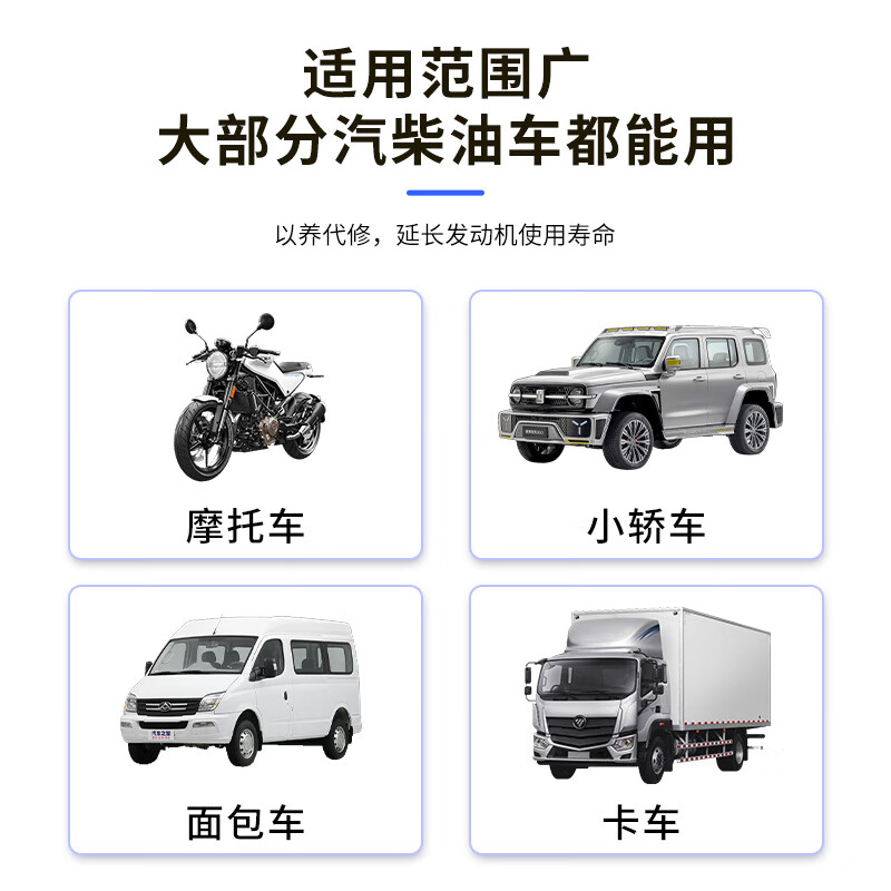 Car servant engine anti-wear protective agent car engine repair agent noise reduction jitter powerful burning oil additive