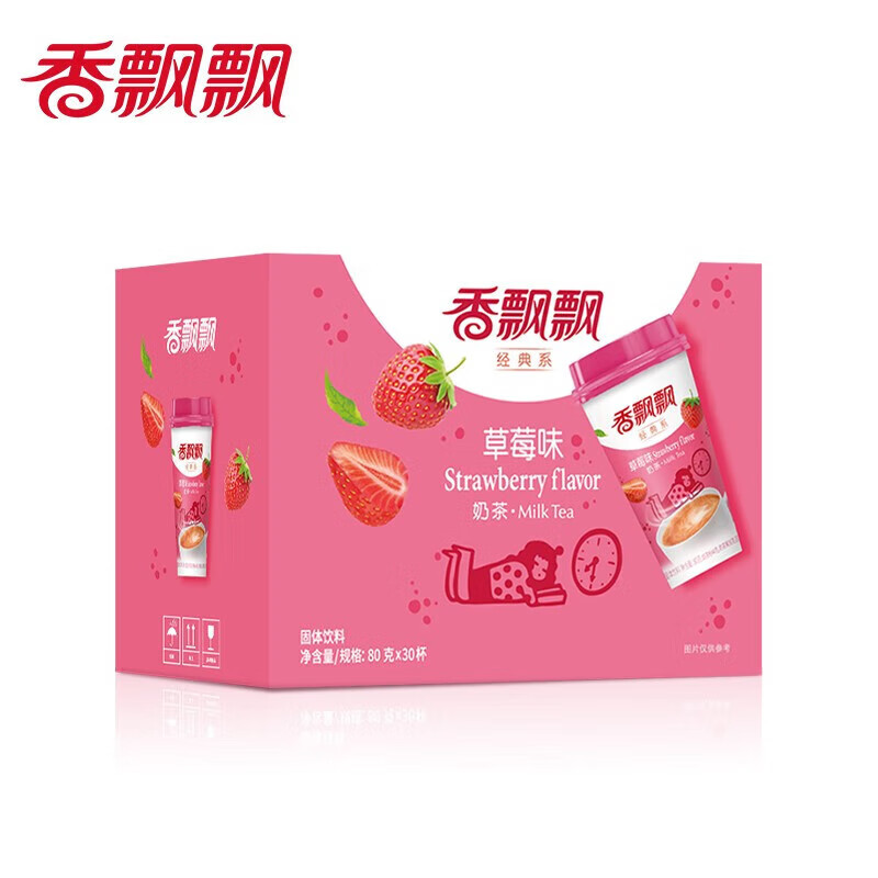 Xiangpiaopiao milk tea classic coconut series 3 cups original coffee flavor strawberry flavor taro flavor wheat flavor milk tea strawberry flavor 80g*3 cups