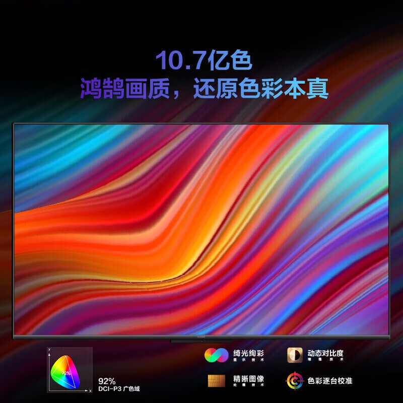 Huawei TV smart screen 43-inch second generation upgraded SE series HarmonyOS 4K ultra-high definition, clear and smooth ultra-thin full-screen LCD educational TV 43-inch Huawei smart screen SE43+ door-to-door installation service