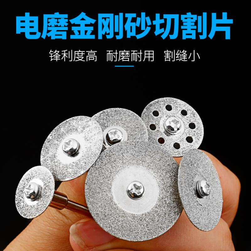 CLCEY grinding disc electric grinder electric grinder diamond sand grinding head porcelain cutting glass cutting piece beautiful seam clearing small 30mm 10 pieces + 2 rods