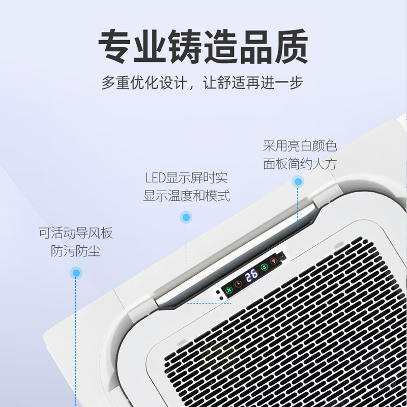 Skyworth central air-conditioning ceiling unit with 3 HP first-class energy efficiency variable frequency heating and cooling one-to-one commercial embedded ceiling unit with new energy efficiency with 3 HP second-level frequency conversion - 360 surround air outlet