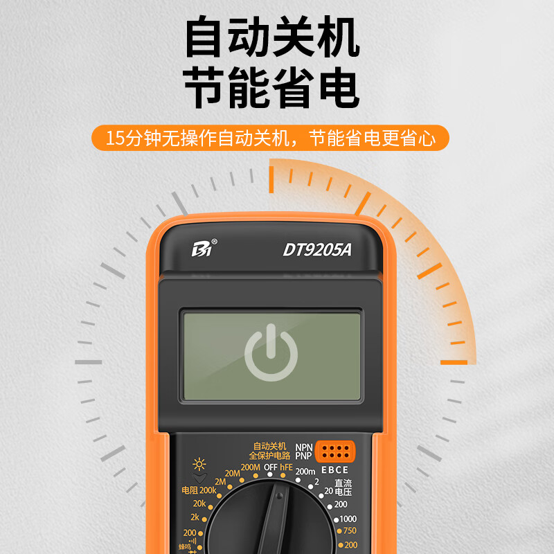 HB high-precision digital multimeter, anti-burn multimeter, electrician’s special smart repair portable AC and DC DT9205, standard configuration + special tip pens + storage bag + spare battery