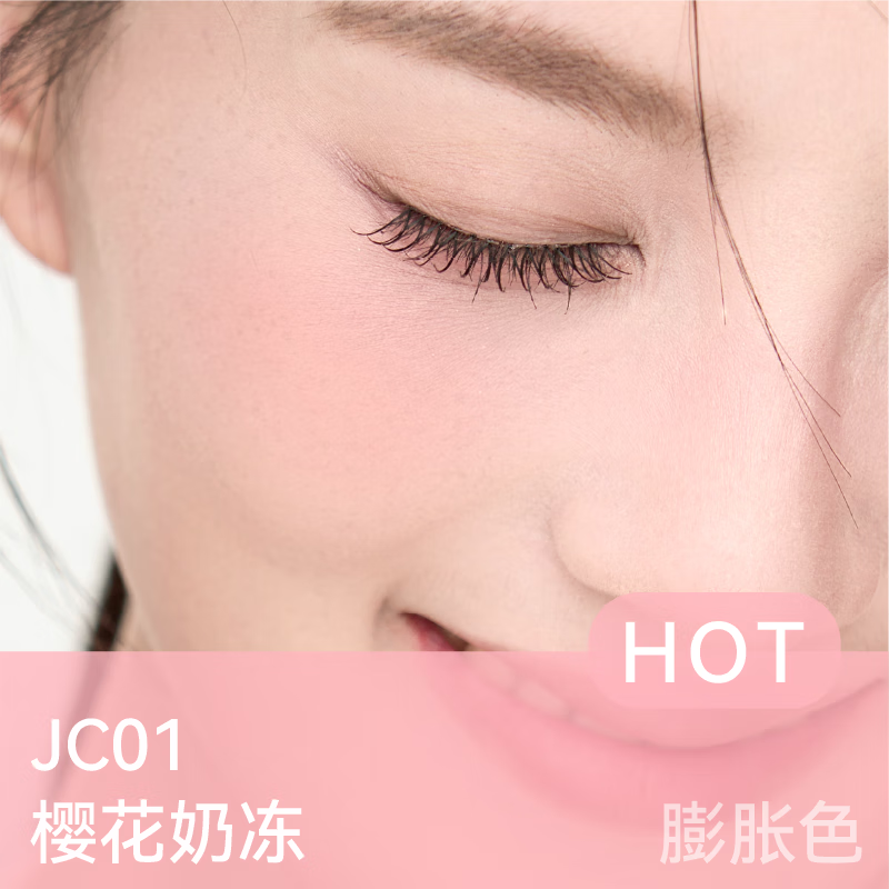 Jingzhi AZTK Liquid Blush Naturally Brightens Expanding Color Atmosphere Repair and Enhances Complexion Frozen Color Blush JC01 Sakura Milk Jelly