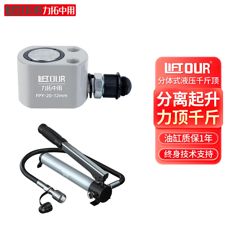 Rio Tinto China's separated hydraulic jack multi-purpose split short and thin vertical top hand pump 20 tons 30T ultra-thin 20 tons 12mm+CP-180 hand pump