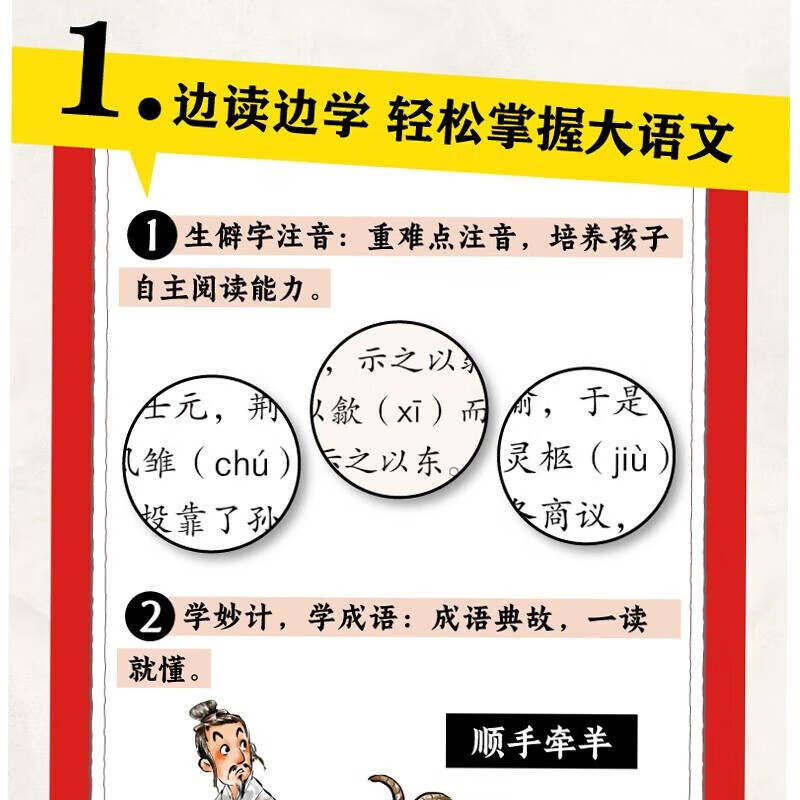 Comics for teenagers to read Zhuge Liang and Sun Tzu's Thirty-six Strategies of War, a complete set of 2 authentic original works, comic version, color pictures, children's version, comic Chinese history, children's literature bibliography, original annotations and translations, must-read extracurricular books for primary school students in grades 1, 2, 3, 4, 5 and 6, extracurricular reading, wisdom and strategy books, money-saving cards