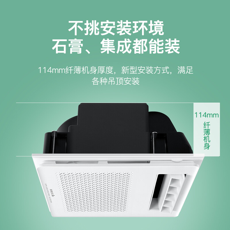 Airmate Coolba kitchen dedicated integrated ceiling embedded cooling fan Coolba ceiling fan slim air cooler remote control MV33S-04 mechanical model