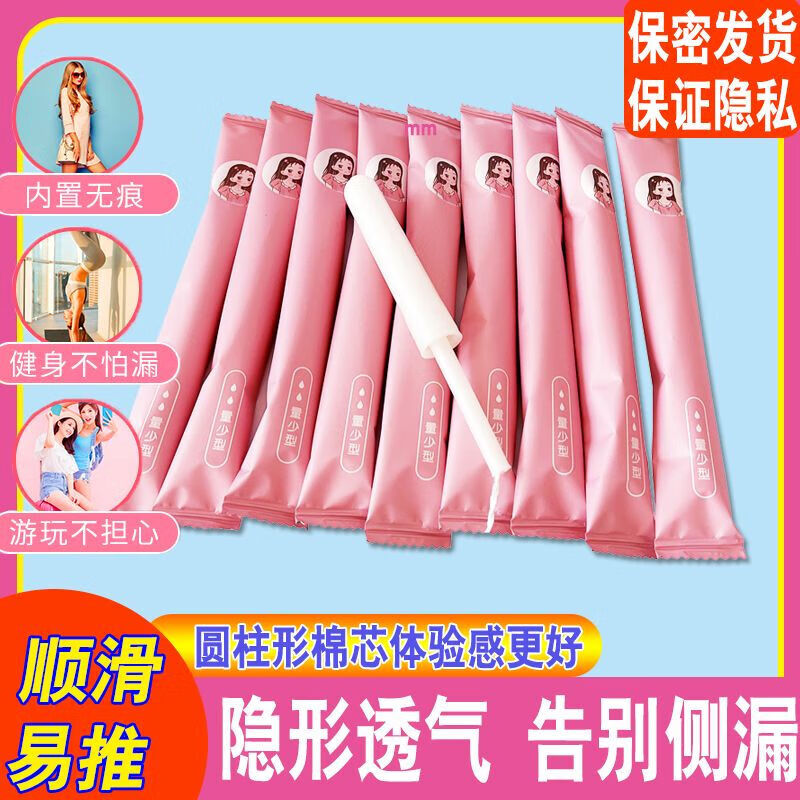 Centrifugal force catheter tampons for women with built-in invisible sanitary napkins for beginners, daily menstrual tampons, medium flow catheter tampons (absorbs 9-12 grams), long catheters, 100 pieces