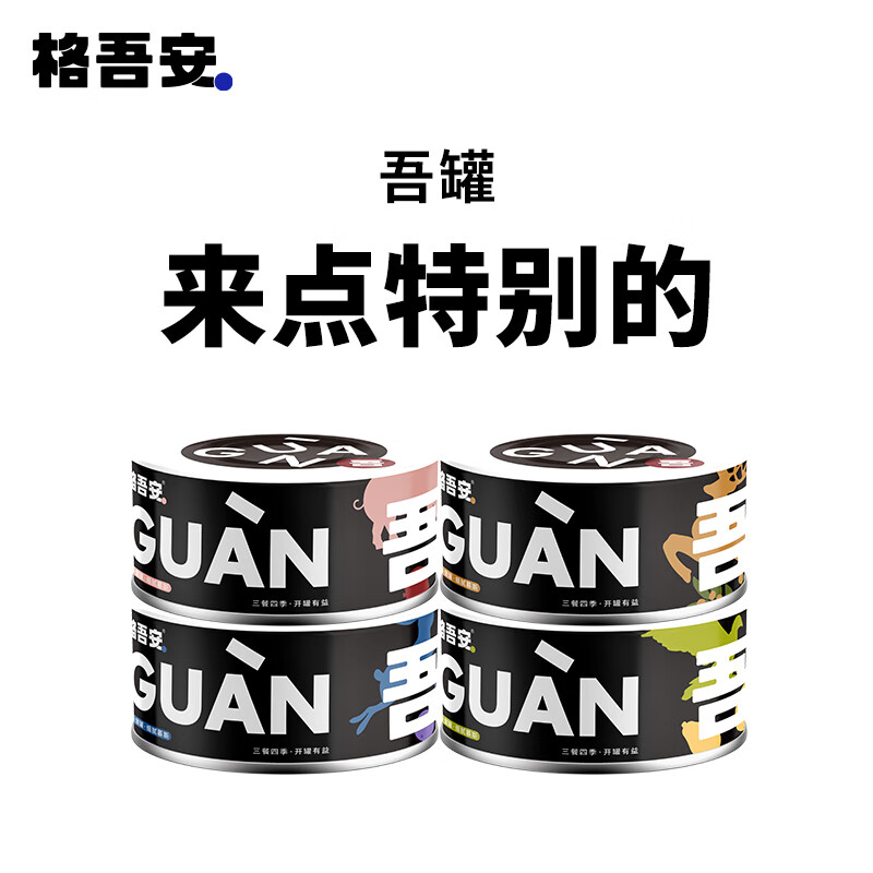 Gewuan cat staple food canned adult cat full price cat wet food rare pork venison rabbit meat pigeon meat mixed flavor 85g*4 cans