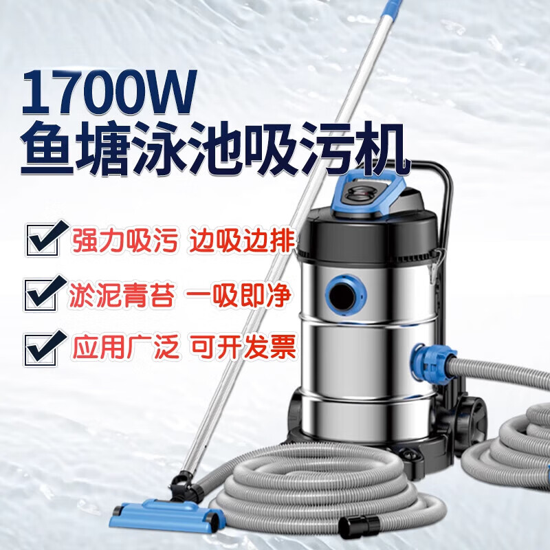 Sewage suction machine, swimming pool cleaning equipment, underwater sewage suction pump, underwater sludge suction vacuum cleaner, fish pond sewage suction machine 1700W (pole 2.5m, suction 5m, discharge 5m)