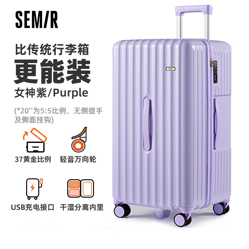 Semir's new suitcase, multi-functional large-capacity trolley case, student school case, travel password case, suitcase, goddess purple - wet and dry separation, scratch-resistant and wear-resistant, 30 inches, multi-functional