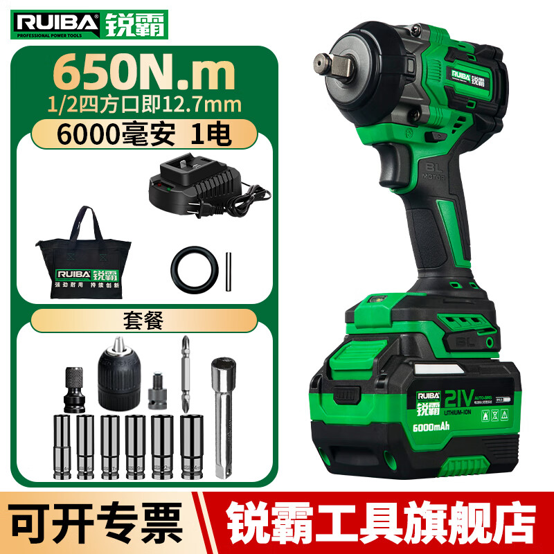 Ruiba electric wrench high torque lithium impact electric wrench wireless auto repair woodworking heavy duty rechargeable impact wind cannon 809S Ruiba 650 N 6000 mAh one battery package