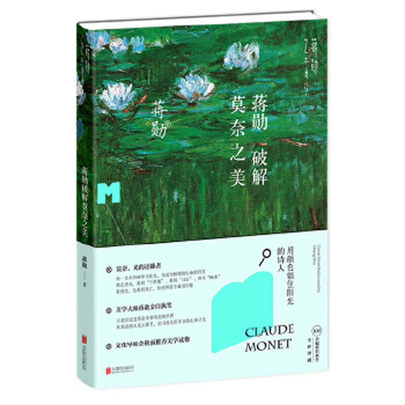 Second-hand Jiang Xun cracked the beauty of Monet 95 new