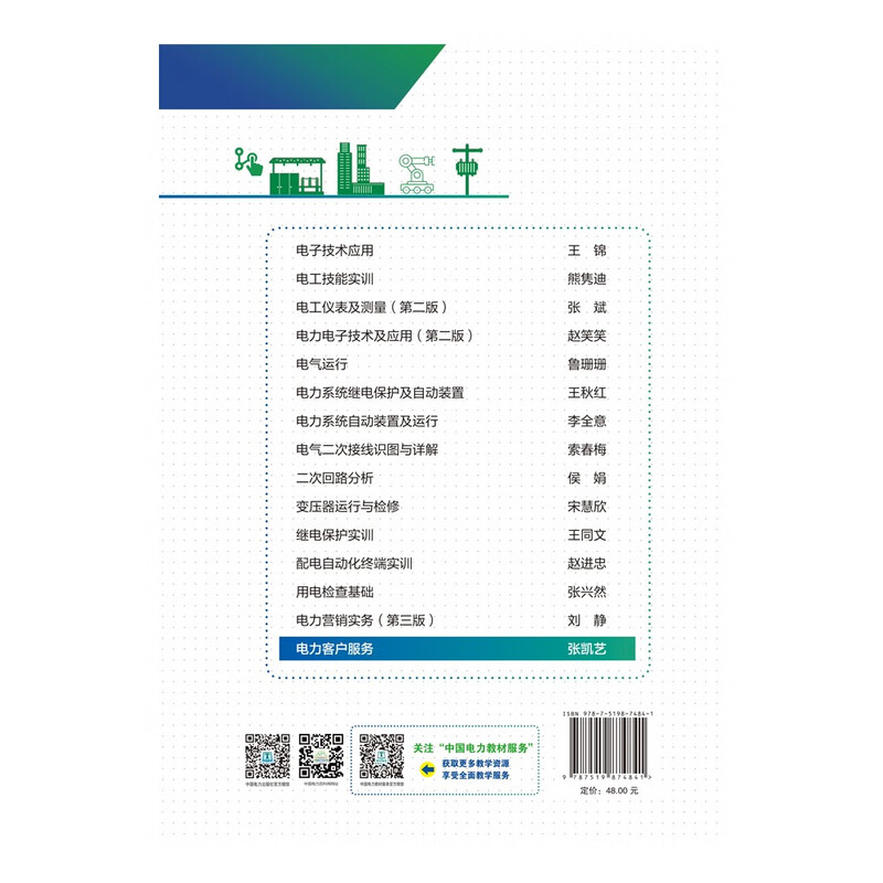 Electricity Customer Service