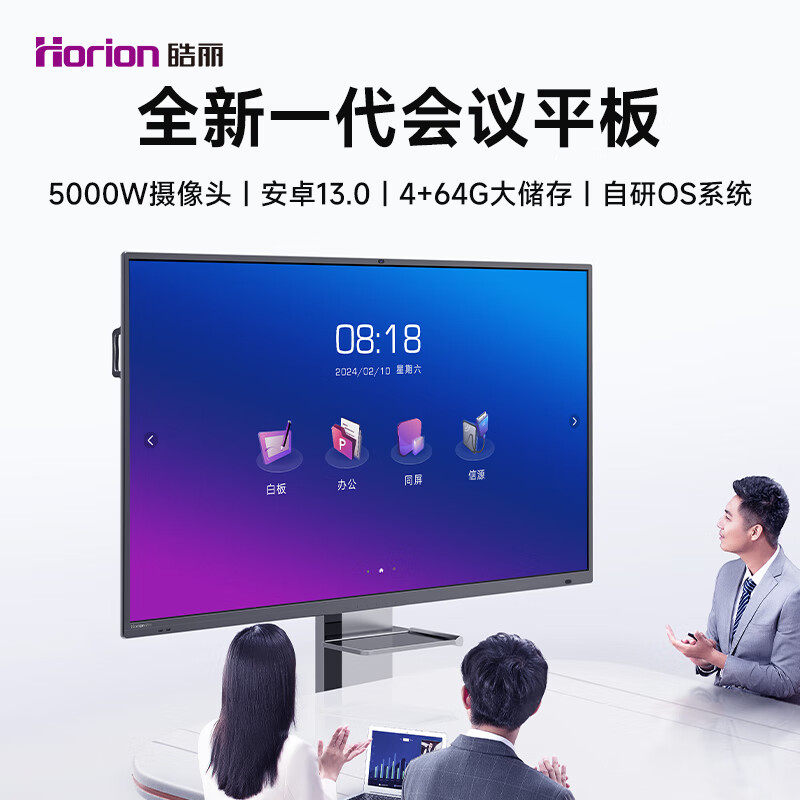 Haoli Intelligent Conference Tablet All-in-one 75-inch Touch TV Writing and Screen TV All-in-one Teaching and Education Mobile Multimedia School Whiteboard 75 Enterprise Edition Set