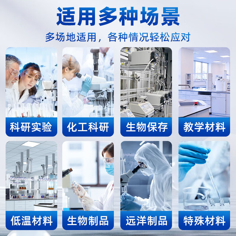 Zhongke Xileng ultra-low temperature refrigerator -80 degrees scientific research laboratory freezer -60 biological dry ice strains -40 commercial specimen cryogenic storage refrigeration and preservation quick-freezer ultra-low temperature 38L -40 to -86 degrees adjustable