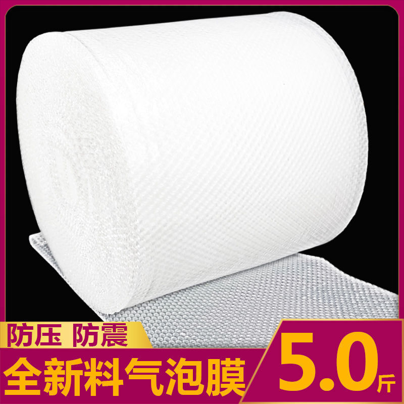 Thickened bubble film, new material, foam cushion, bubble roll packaging paper, shockproof bubble bag, express packaging plastic, thin width 100cm, length about 65 meters, weight 5.4 catties
