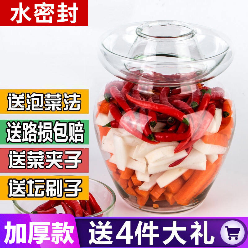 Full table kimchi jar glass thickened household kimchi jar Sichuan kimchi jar pickled sauerkraut jar large transparent sealed jar 15 catties (brush + clip)