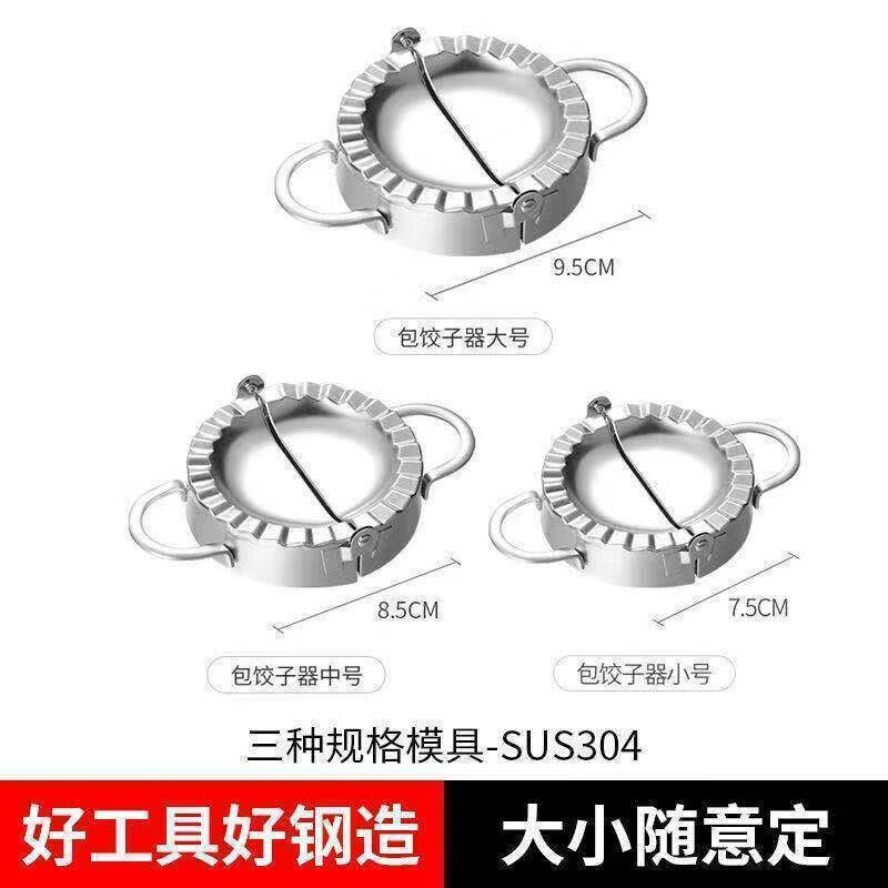 Rice-making dumpling artifact household thickened 304 stainless steel lazy fancy dumpling maker mold hand-made dumplings small dumpling maker (suitable for regular dumplings)