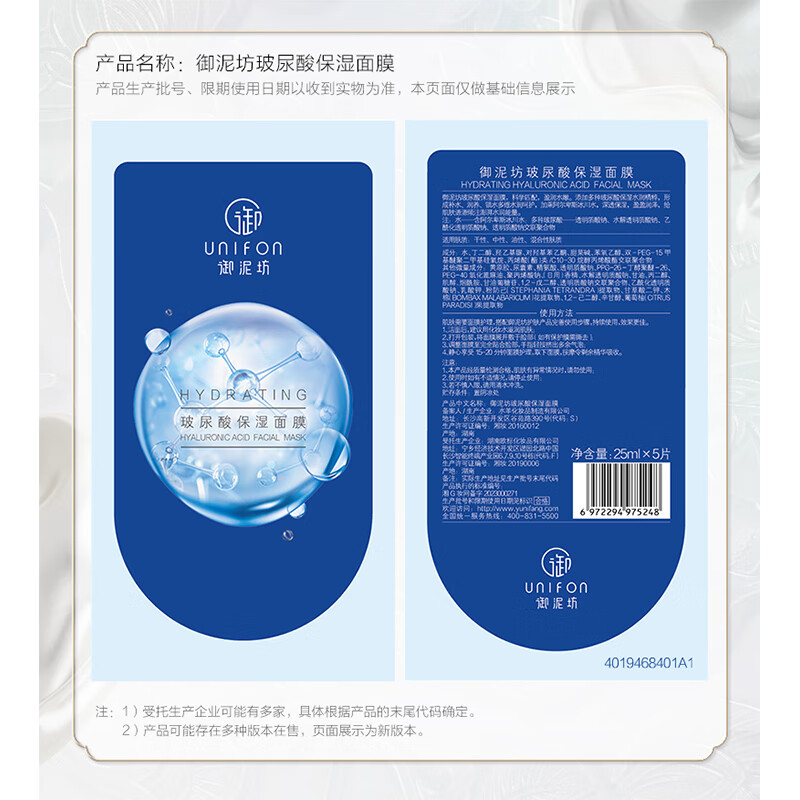 Yunifang Mask Yingtou Hyaluronic Acid Moisturizing Mask Deep Hydrating Care Barrier Water and Oil Balancing Mask 40 pieces