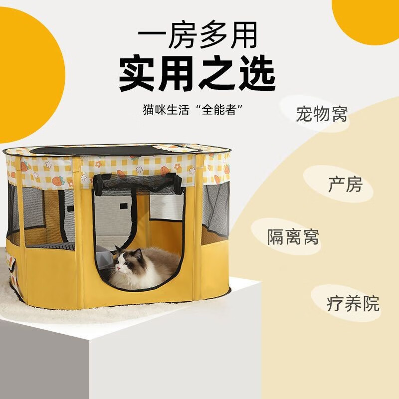 Chongdeduo Cat Maternity Room Closed Cat Nest Isolation Fence Dog Maternity Bed Cat Pregnancy Breeding Nest Birth Box Foldable Yellow Large (90*70*60cm)