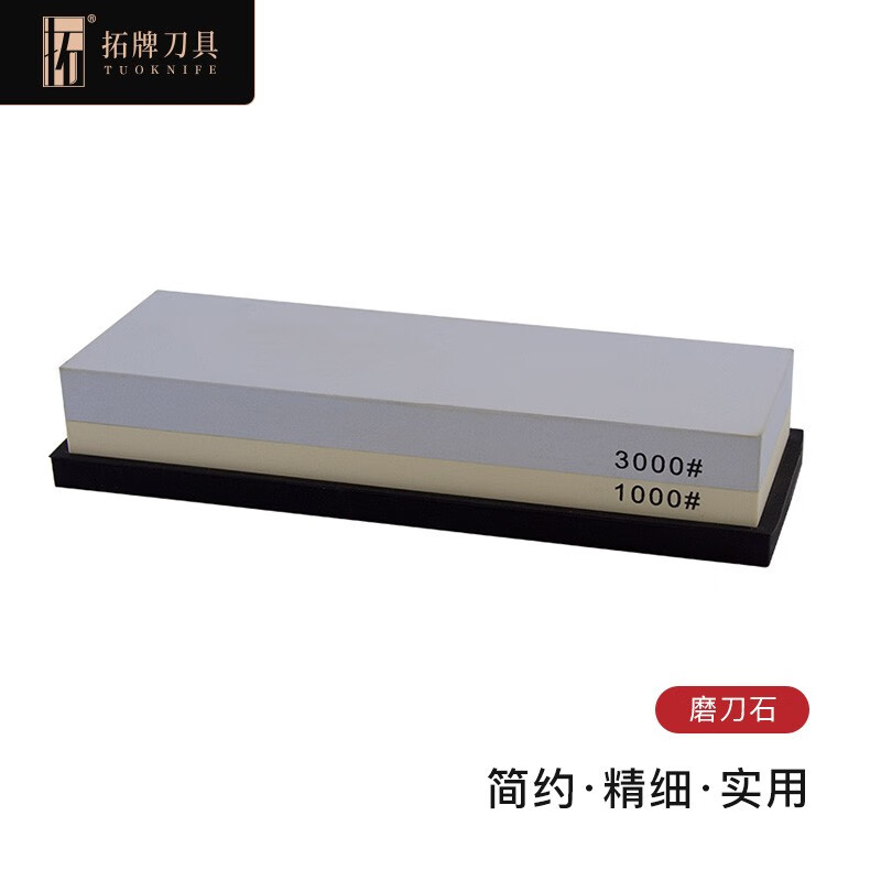 TUOBITUO double-sided white corundum whetstone 1000 mesh 3000 mesh old-fashioned finely ground rectangular whetstone household kitchen whetstone 1000#/3000# double-sided