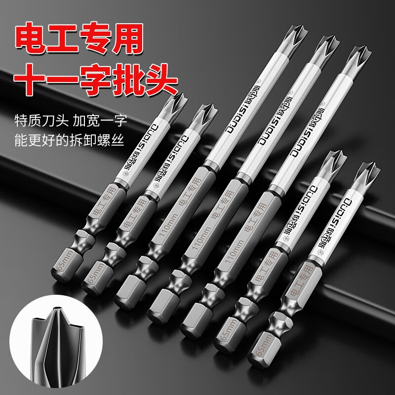 Otis electrician special bit eleven-shaped screwdriver strong magnetic anti-slip socket air switch panel bit 65+110mm 2 pieces in total