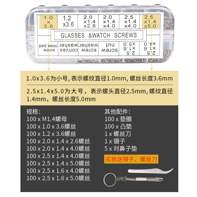 Guangqian Stainless Steel Precision Small Screw Set Parts of Eyeglasses Watches Digital Computer Micro Small Flat Head Screw Nut M1 Various Types of Fine Screws Several Precision Set Screws