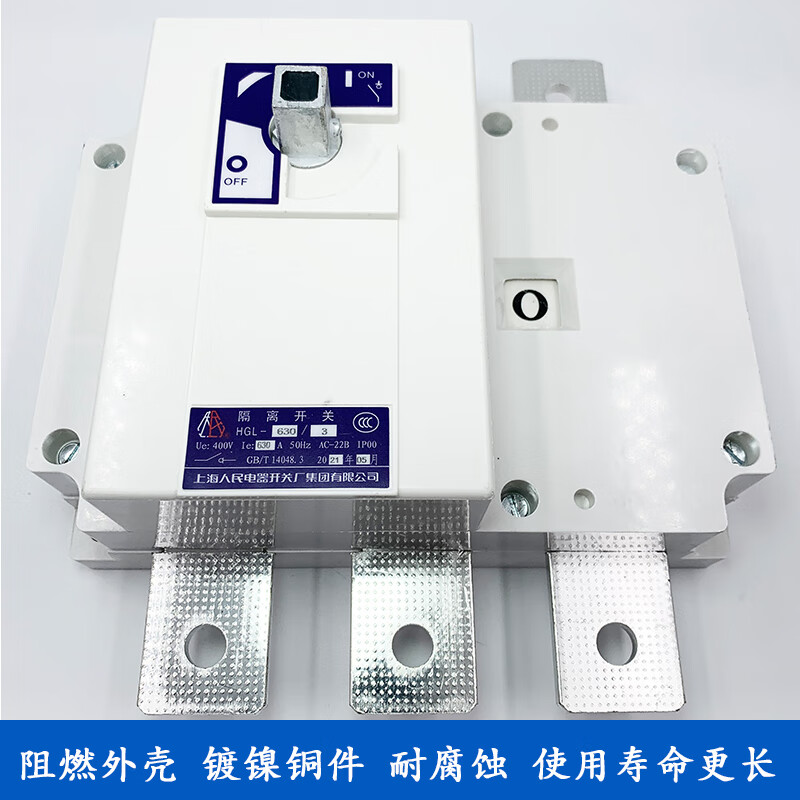 GJXBP Shanghai People's Electrical Appliances load isolation switch HGL63032503J100012504160033 2000A