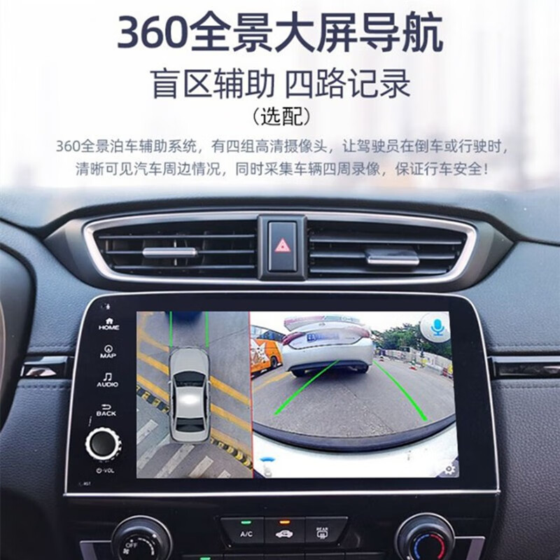 Hangmeng is suitable for Honda 17-22 CRV Haoying original car style modified central control large-screen navigation all-in-one machine 32G/WiFi version + installation