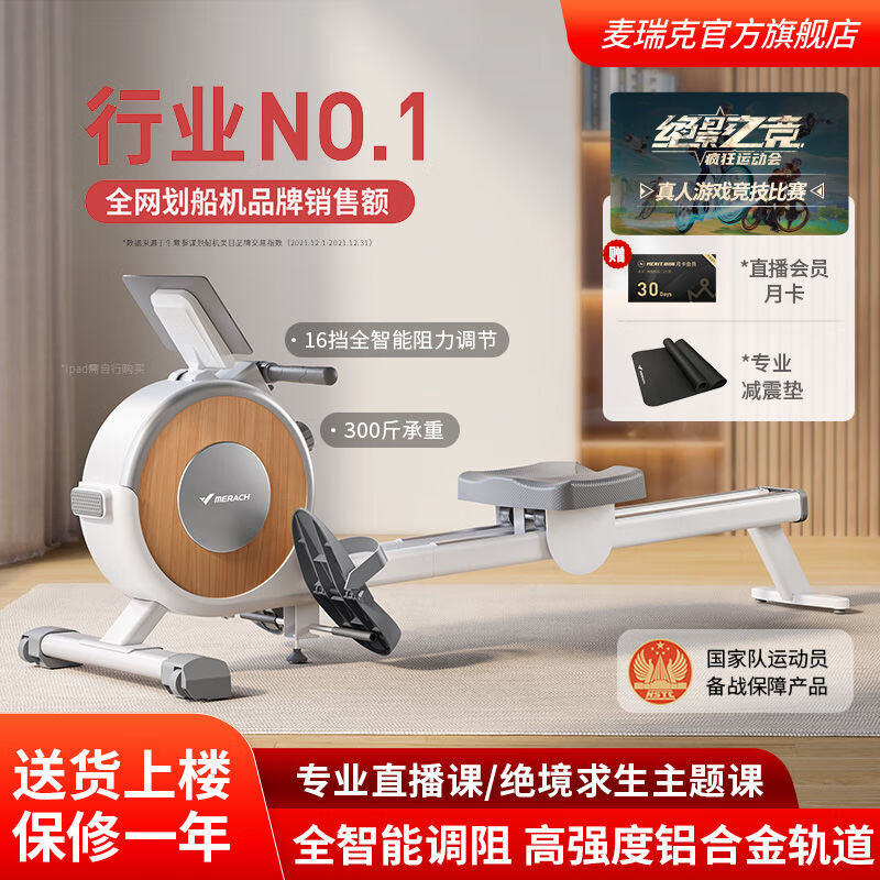 Super fat-burning smart rowing machine indoor magnetic resistance rowing machine for aerobic fitness Q1S 300 catties load-bearing-aluminum alloy double track smart black/intelligent resistance adjustment/16-speed magnetic control