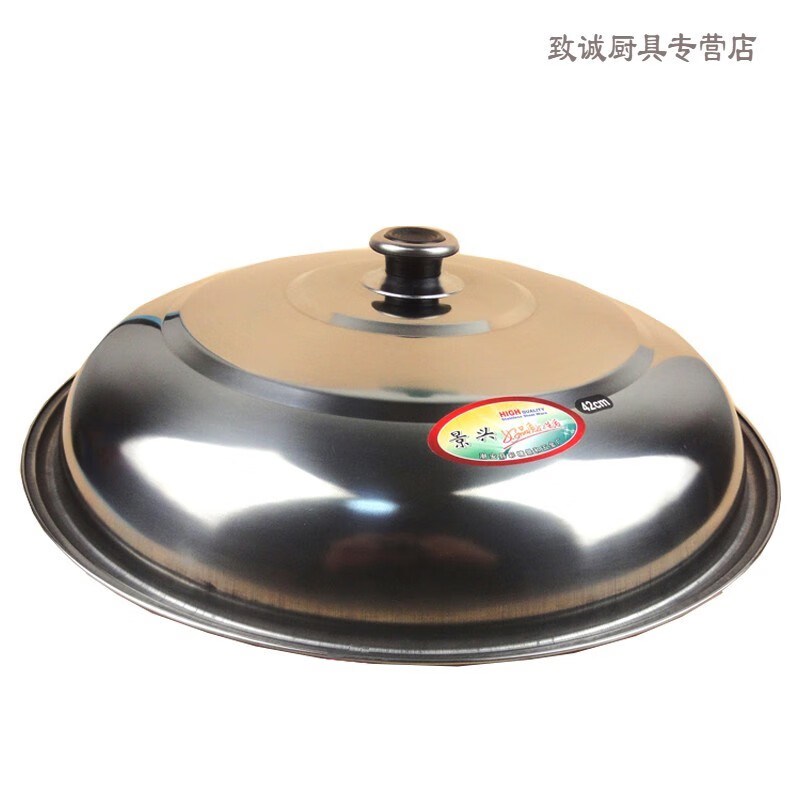 Star Emperor Yueting Steamer Large Iron Pot Lid Stainless Steel Heightened Lid Vertical High Arch Cauldron Lid 34 38 40 42 44 Diameter 31cm