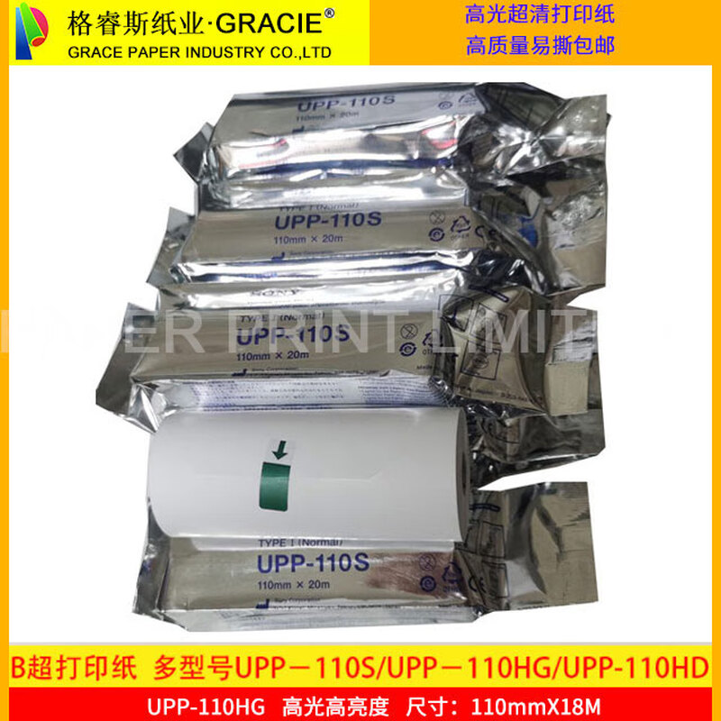 Compatible with UPP-110HGUPP-110SUPP-110HD video B-ultrasound thermal printing paper. Partially customized 1 roll UPP-110HG 110mmX18m Sony/