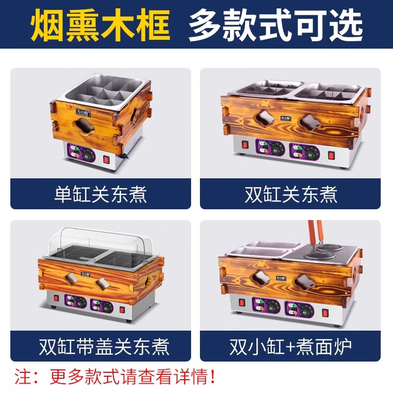 Fangchu Oden cooking machine commercial special pot electric heating single cylinder double cylinder three cylinder with dust cover convenience store spicy hotpot skewers stall snack equipment machine three cylinder 27 grid oden without dust cover
