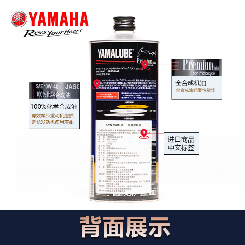 Yamaha imported fully synthetic engine oil for motorcycles namax155xmax300 Qiaoge i125r3 track SL level mb fully synthetic gold label 3 bottles