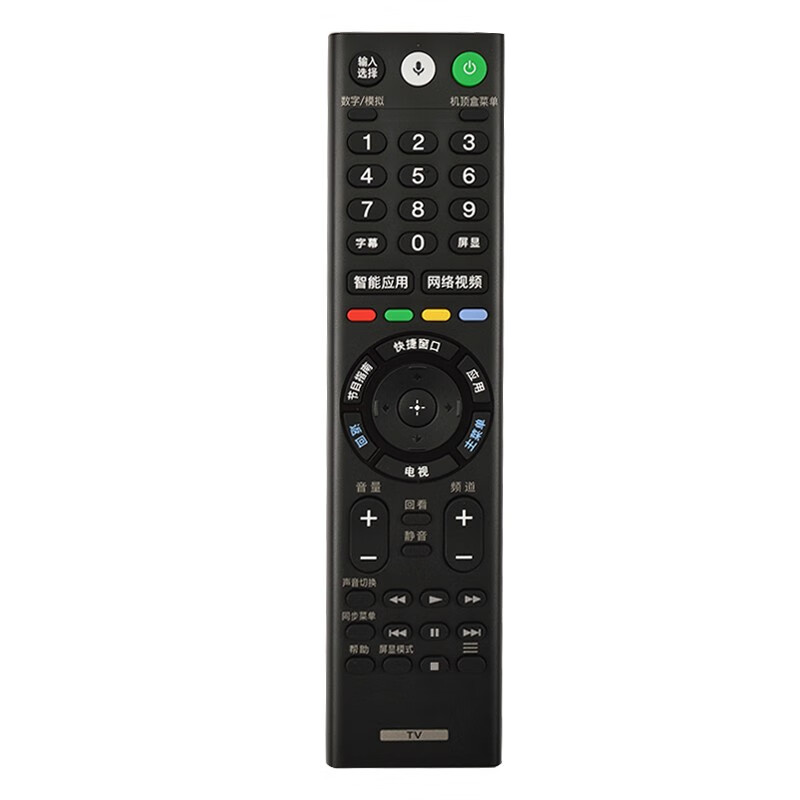Jingke suitable for Sony TV remote control 4K smart network LCD Bluetooth voice KD-65S8500D KD-65X7500