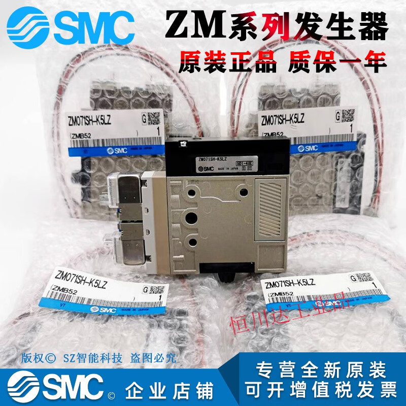 Vacuum generator ZM101H-K5LZ/ZM131H/ZM071SH-K5LZ/K5LZB-E15/ ZM071H-K5LZ