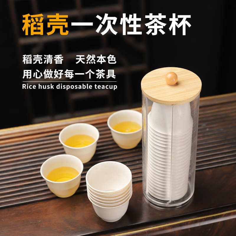 Jingkodi rice husk disposable tea cup with storage cup holder, high temperature resistance, home office, hospitality, tea tasting, environmentally friendly rice cup, thickened rice husk cup, six packs of 300 + one cup holder, about 60ml