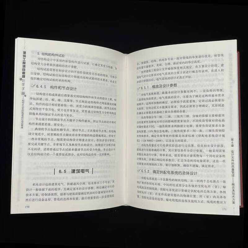 A Complete Manual of Construction Project Management How to manage projects from the perspective of the owner Engineering project management Full-process project management measures