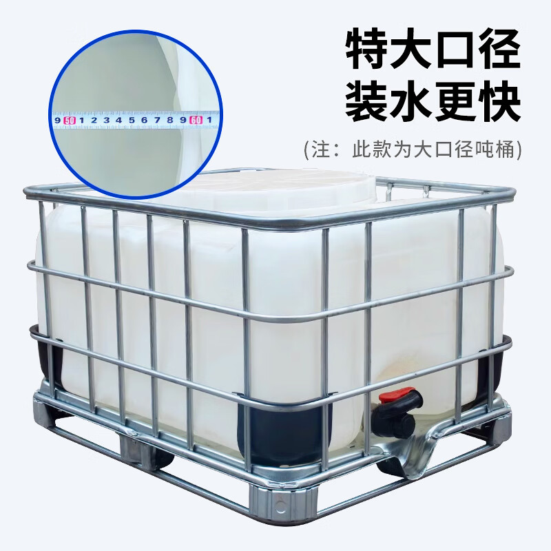 Xinnuoda ton barrel diesel barrel 1000 liter plastic ibc ton barrel 1 ton water tank pe thickened chemical barrel large water storage barrel 500L vertical white (diameter 15cm) newly upgraded thickened version