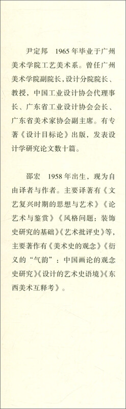 Introduction to Design, a high-quality textbook department of China's higher art colleges