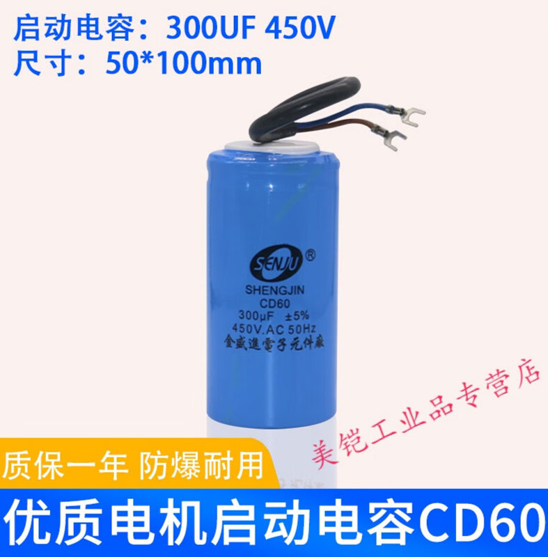 Suitable for 2.2KW single-phase motor CD60 starting CBB60 running capacitor 450V300UF/45UF AC start + operation 300UF + 45UF one each