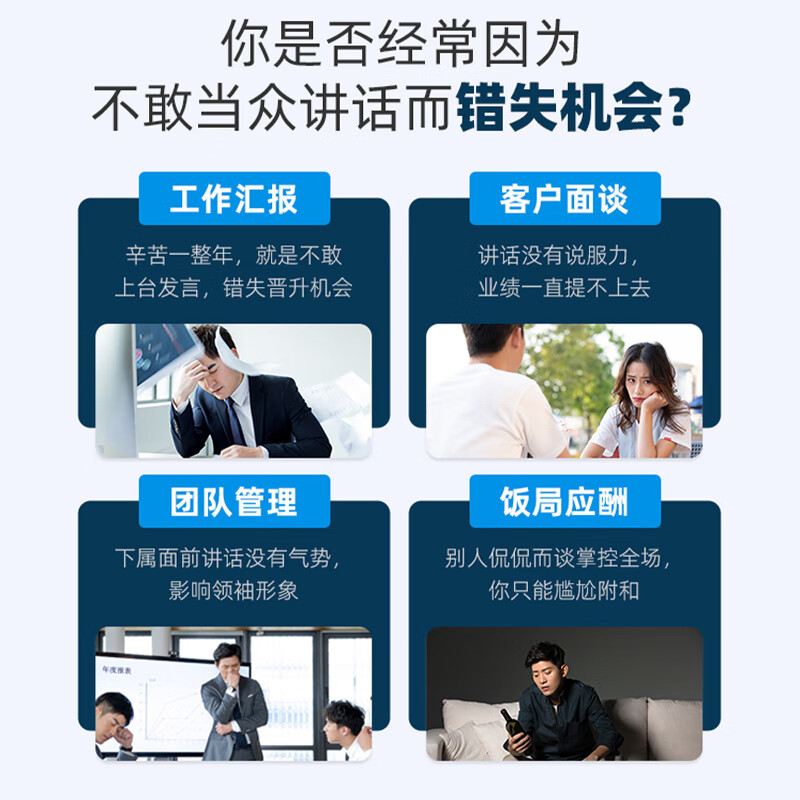 Xin Licheng Eloquence Training Course: Practical lessons on speaking in public. Overcome nervousness and timidity and confidently perform impromptu speeches on stage. 5,000 yuan for regular students to upgrade the course.