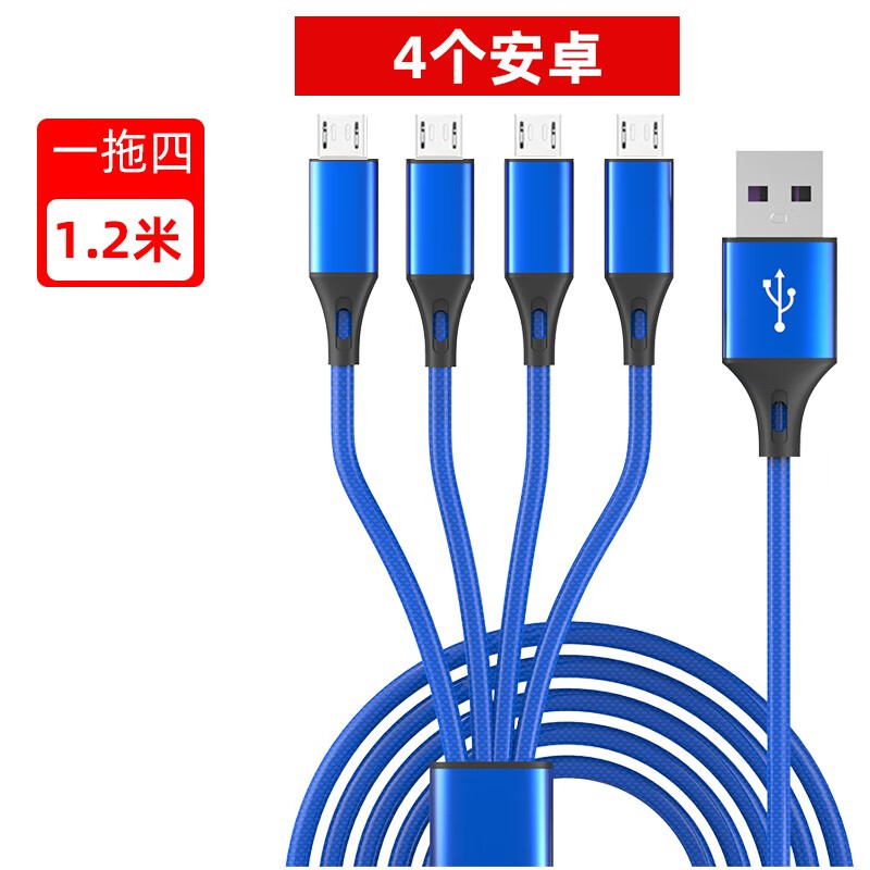Ulaige One to Four Charger 4 Type Charging Cable Multi-head Suitable for 4 Apple Dual Android Three-in-One Data Cable Fast Charging Four-in-One One-Line Multi-head USB Charger 5A Fast Charging One to Four 1.2 Meters Four Android Interfaces